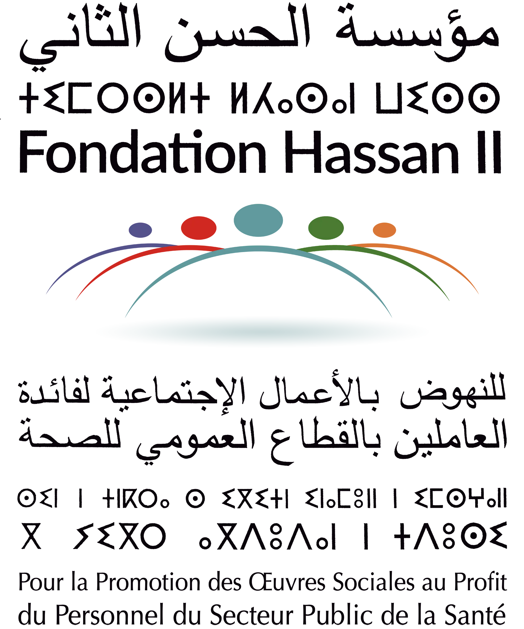 Logo Fondation Hassan II des Œuvres Sociales du Personnel de la Santé Publique – partenaire Coralia Immobilier